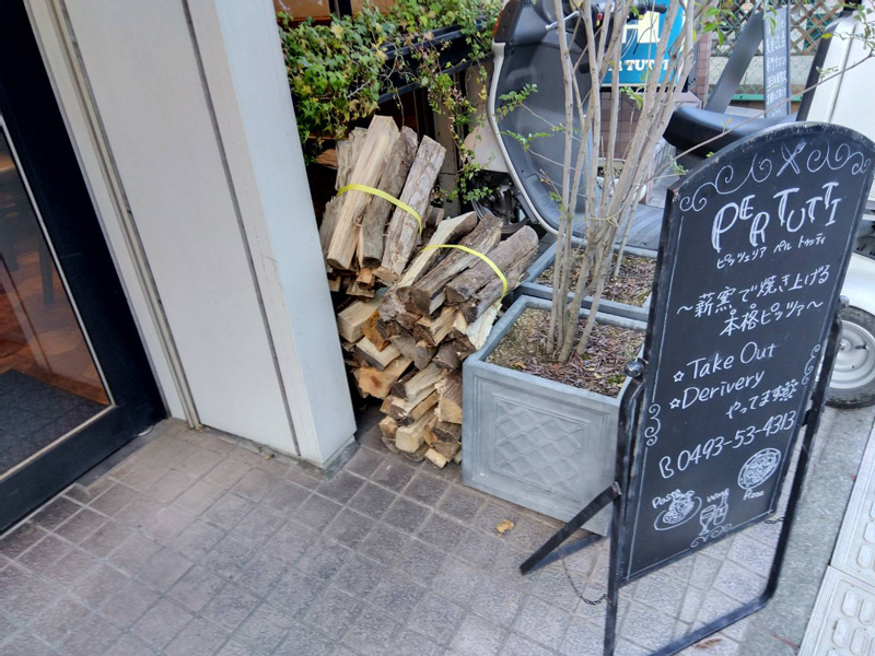 埼玉県東松山市 薪納品